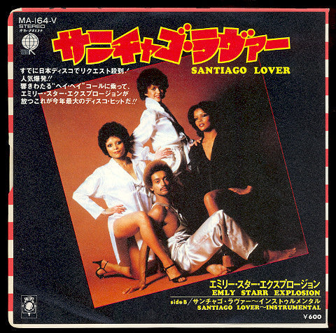 Emly Starr Explosion - Santiago Lover (Vinyl, 7", 45 RPM, Single) Very Good (VG) / Very Good Plus (VG+)