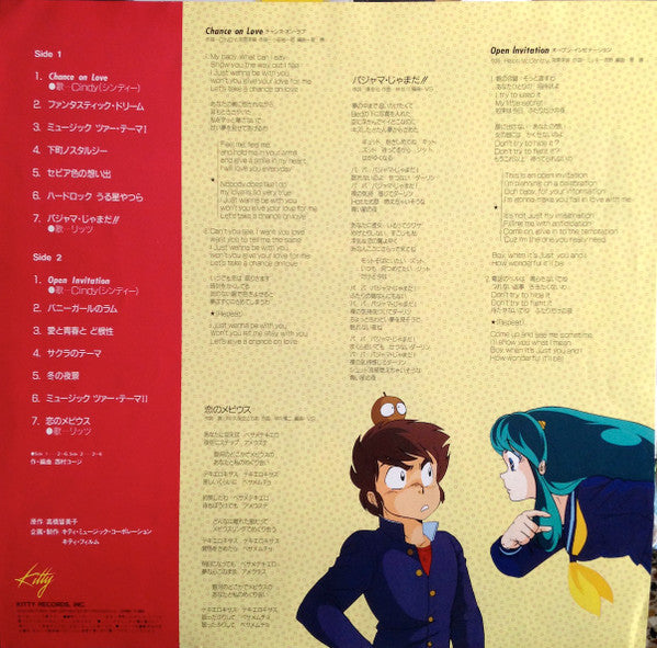 Various - うる星やつら Music Tour (新・テレビBGM集) (Vinyl, LP, Stereo)