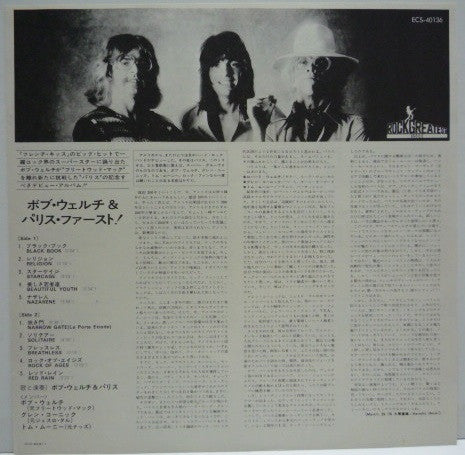 Paris (19) - Paris (Vinyl, LP, Album, Reissue, Stereo)