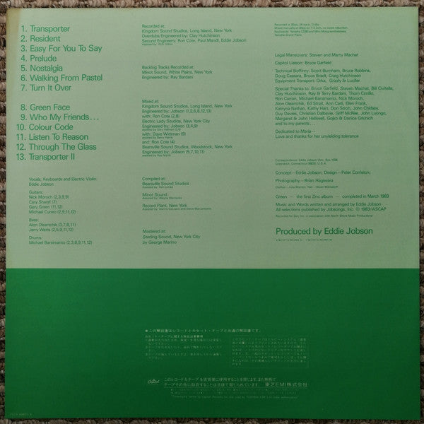 Eddie Jobson - The Green Album (Vinyl, LP, Album) Very Good Plus (VG+) / Very Good Plus (VG+)