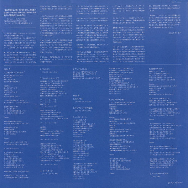 Carlos Santana - Havana Moon (Vinyl, LP, Album)