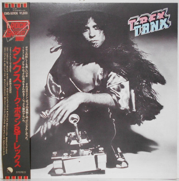 T. Rex - Tanx (Vinyl, LP, Album, Reissue) Very Good Plus (VG+) / Good Plus (G+)