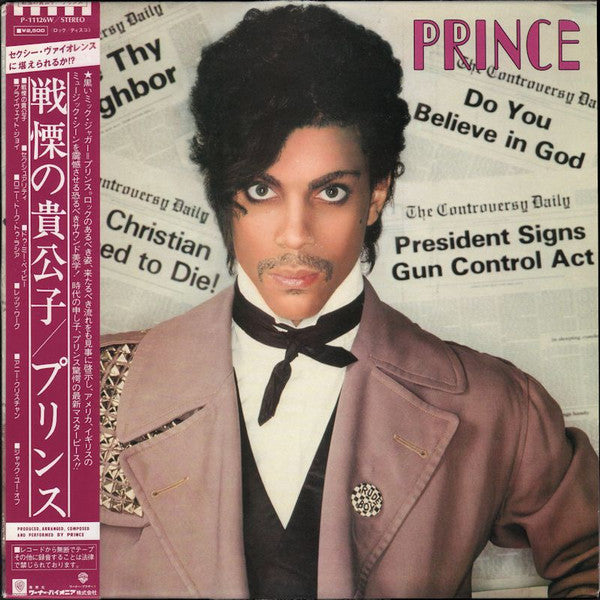 Prince - Controversy (Vinyl, LP, Album, Stereo) Very Good Plus (VG+) / Very Good Plus (VG+)