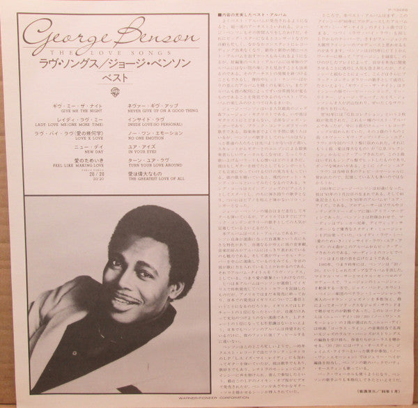 George Benson - The Love Songs (Vinyl, LP, Compilation)
