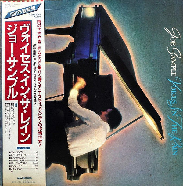 Joe Sample - Voices In The Rain (Vinyl, LP, Album, Stereo)