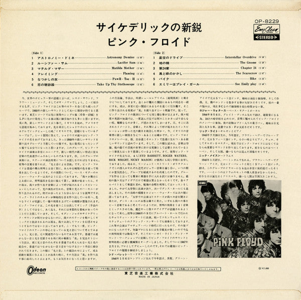 Pink Floyd - The Piper At The Gates Of Dawn (Vinyl, LP, Album, Stereo)