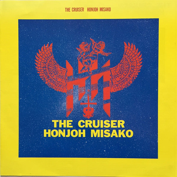 Misako Honjoh - The Cruiser (Vinyl, LP, Stereo, Album)