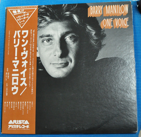 Barry Manilow - One Voice (Vinyl, LP, Album)