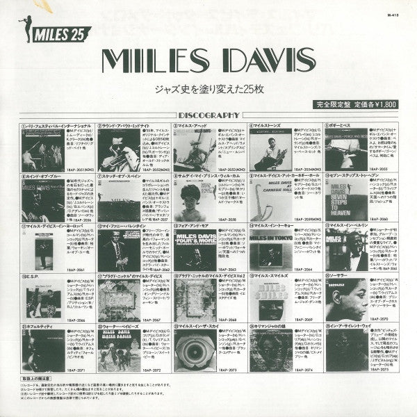 Miles Davis-Tadd Dameron Quintet - In Paris Festival International De Jazz - May, 1949 (Vinyl, LP, Album, Mono, Reissue) Very Good Plus (VG+) / Very Good (VG)