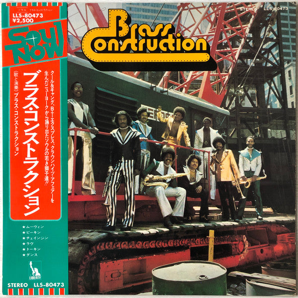 Brass Construction - Brass Construction (Vinyl, LP, Album) Very Good (VG) / Poor (P)