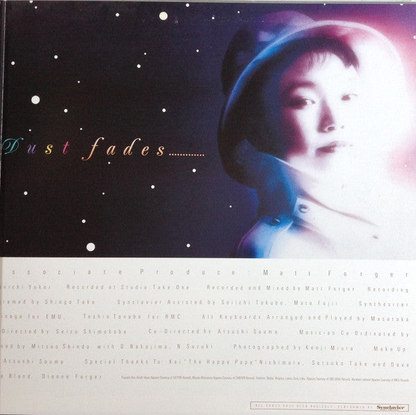 Yumi Matsutoya - Before The Diamond Dust Fades...... = ダイアモンドダストが消えぬまに (Vinyl, LP, Album, Stereo) Very Good Plus (VG+) / Very Good (VG)