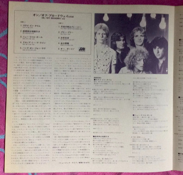 Off Broadway usa - On (Vinyl, LP, Album, Promo) Near Mint (NM or M-) / Very Good (VG)