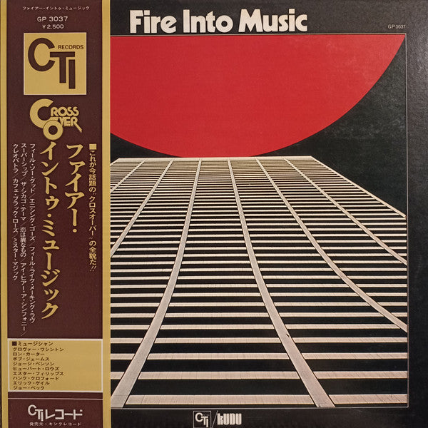 Various - Fire Into Music (Vinyl, LP, Compilation) Very Good Plus (VG+) / Very Good Plus (VG+)