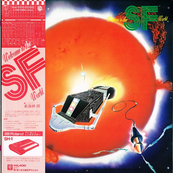 Osamu Shoji - Welcome To The SF World (Vinyl, LP, Album) Very Good (VG) / Very Good (VG)