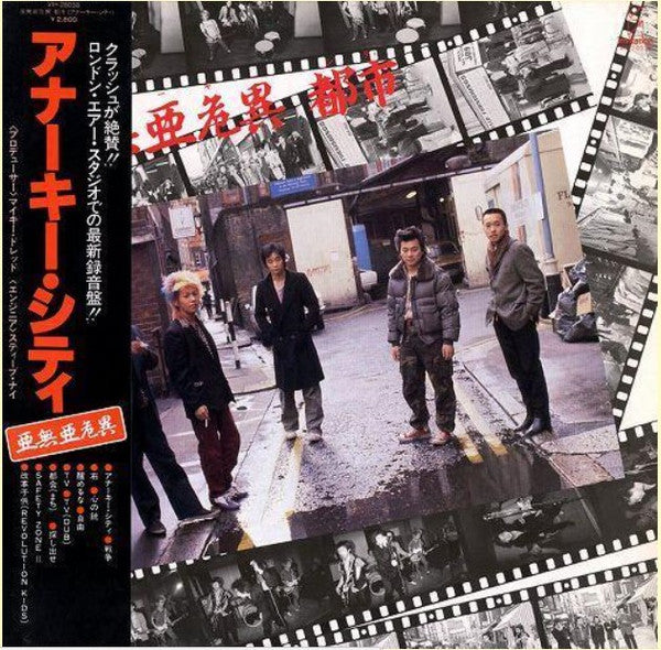 Anarchy (2) - Anarchy City (Vinyl, LP, Album) Very Good Plus (VG+) / Very Good Plus (VG+)