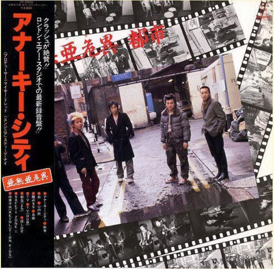 Anarchy (2) - アナーキー・シティ (Vinyl, LP, Album) Very Good Plus (VG+) / Very Good Plus (VG+)