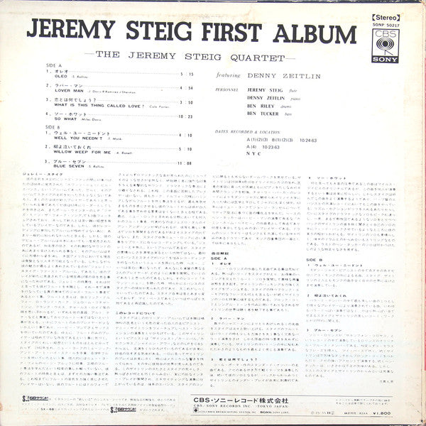 The Jeremy Steig Quartet - Jeremy Steig First Album (Vinyl, LP, Album, Stereo) Very Good Plus (VG+) / Good Plus (G+)