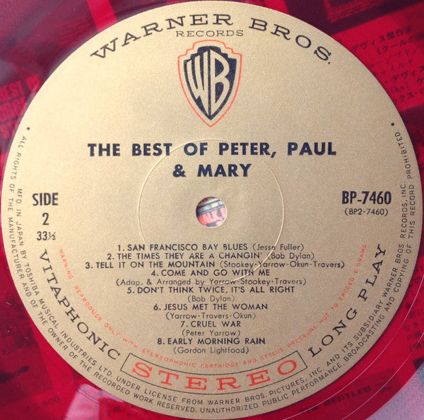Peter, Paul & Mary - The Best Of Peter, Paul And Mary = ザ・ベスト・オブ・ピー...