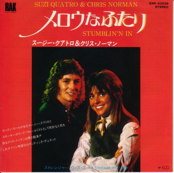 Suzi Quatro - Stumblin' In (Vinyl, 7", Single, 45 RPM) Very Good Plus (VG+) / Very Good Plus (VG+)