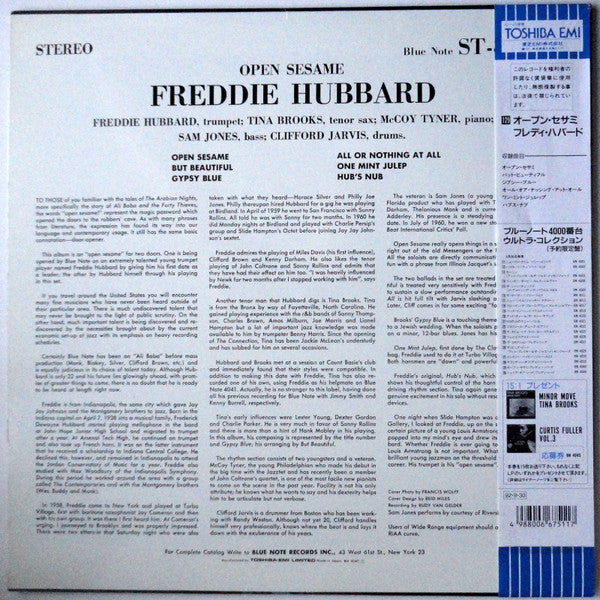 Freddie Hubbard - Open Sesame (Vinyl, LP, Album, Reissue) Near Mint (NM or M-) / Near Mint (NM or M-)