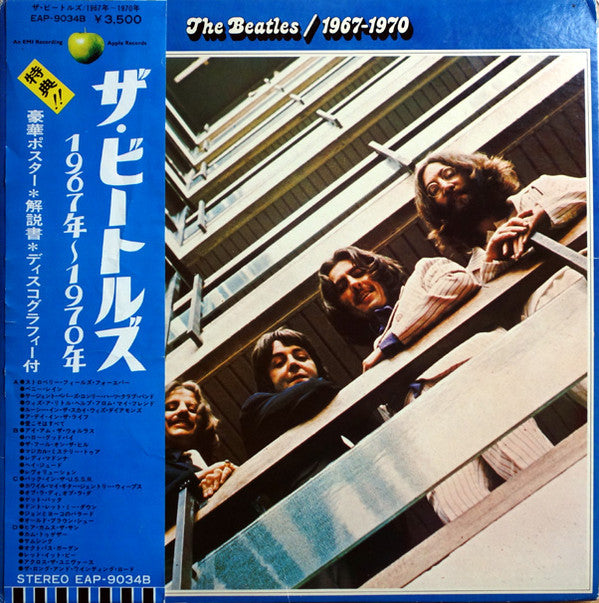 The Beatles - 1967-1970 (Vinyl, LP, Compilation, Stereo)