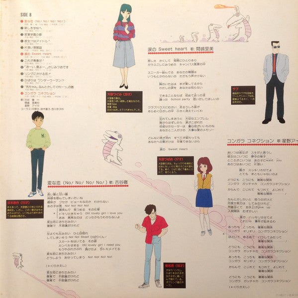 Various - ストップ!! ひばりくん! 音楽編 (Vinyl, LP, Stereo) Very Good Plus (VG+) / Very Good (VG)