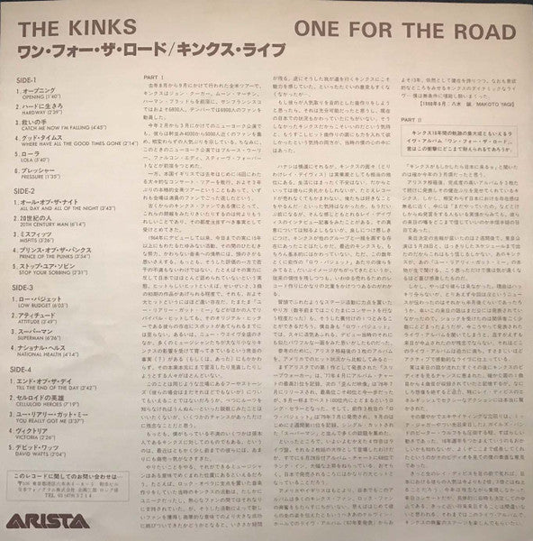 The Kinks - One For The Road (Vinyl, LP, Album)