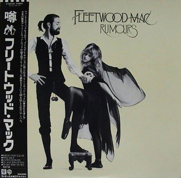 Fleetwood Mac - Rumours (Vinyl, LP, Album)