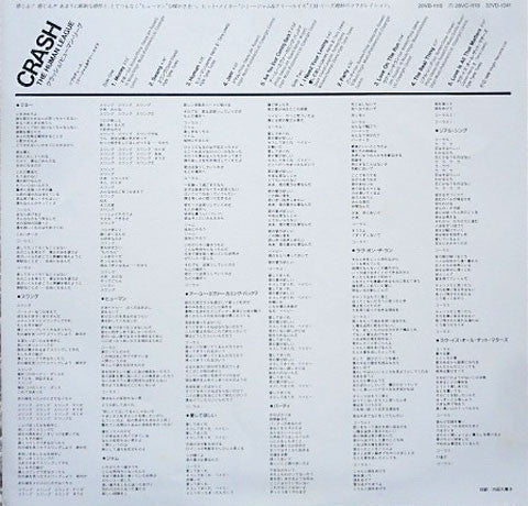 The Human League - Crash (Vinyl, LP, Album, Stereo)
