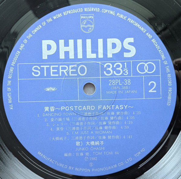Junko Ohashi - 黄昏 ~Postcard Fantasy~ (Vinyl, LP, Album)
