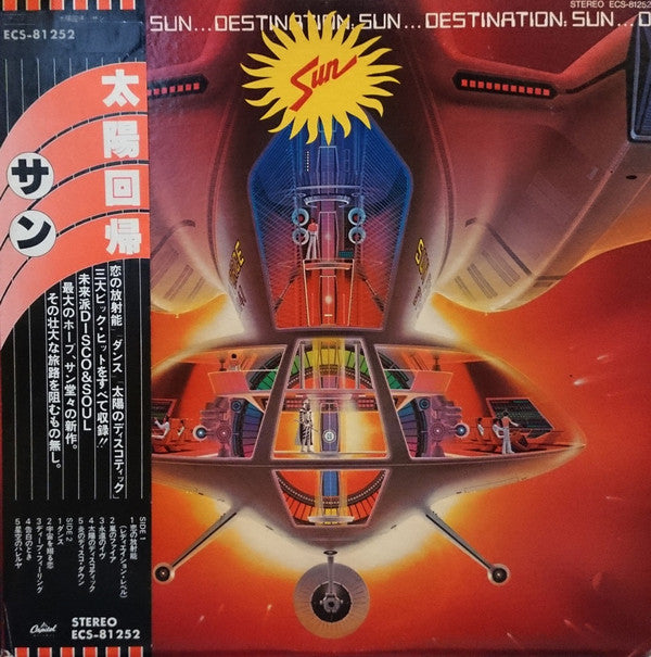 Sun (7) - Destination: Sun (Vinyl, LP, Album) Very Good Plus (VG+) / Very Good (VG)