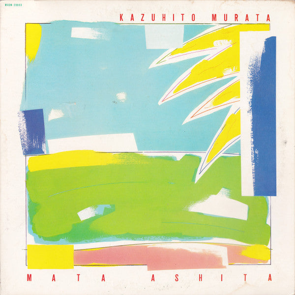 Kazuhito Murata - Mata Ashita (Vinyl, LP, Album, Stereo) Very Good (VG) / Very Good (VG)