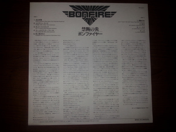 Bonfire - Don't Touch The Light (Vinyl, LP, Album) Very Good Plus (VG+) / Very Good (VG)