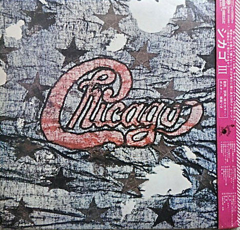 Chicago (2) - Chicago III (Vinyl, LP, Album)