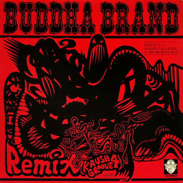 Buddha Brand - Remix (Krush Groove 4) (Vinyl, 12") Good Plus (G+) / Very Good Plus (VG+)