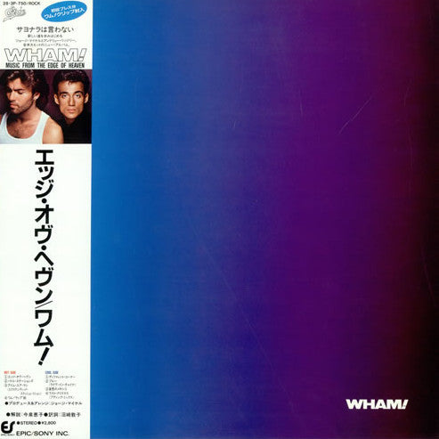 Wham! - Music From The Edge Of Heaven = エッジ・オヴ・ヘヴン (Vinyl, LP, Albu...