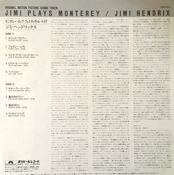 Jimi Hendrix - Jimi Plays Monterey (Vinyl, LP, Album, Remastered) Very Good Plus (VG+) / Very Good Plus (VG+)