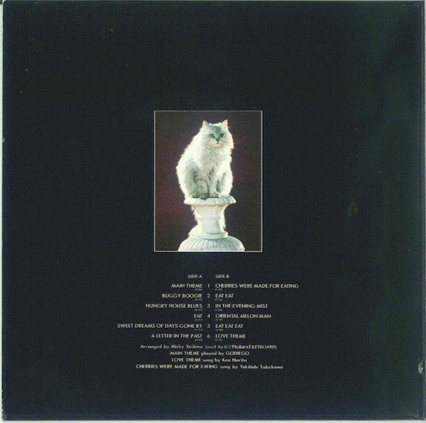 Asei Kobayashi - House (Original Motion Picture Soundtrack) = ハウス (オリジナル・サウンドトラック) (Vinyl, LP, Promo) Very Good Plus (VG+) / Very Good (VG)