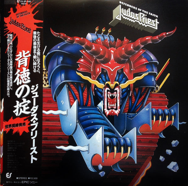 Judas Priest - Defenders Of The Faith = 背徳の掟 (Vinyl, LP, Album)