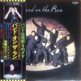 Wings (2) - Band On The Run (Vinyl, LP, Album, Stereo)