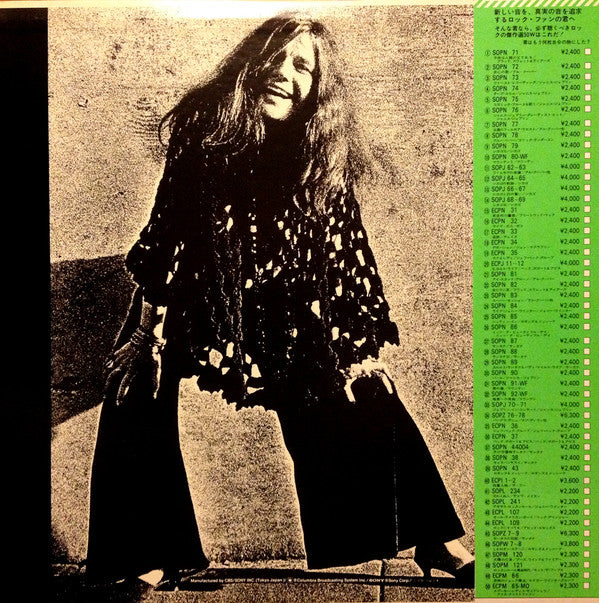 Big Brother & The Holding Company - Cheap Thrills = チ―プ・スリル (Vinyl,...