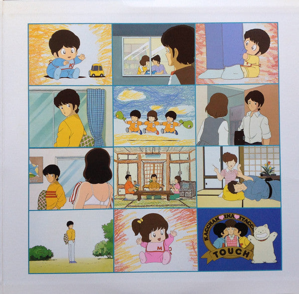 Hiroaki Serizawa - Touch Music Flavor 1 (Vinyl, LP) Very Good Plus (VG+) / Very Good (VG)