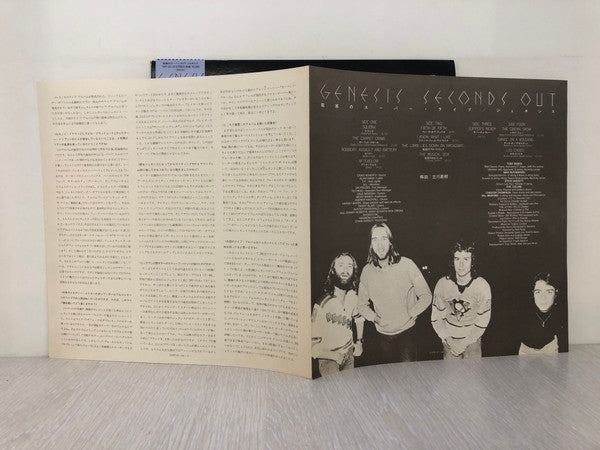 Genesis - Seconds Out (2xVinyl, LP, Album, Reissue, Stereo) Near Mint (NM or M-) / Very Good Plus (VG+)