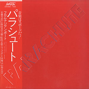 Parachute (7) - From Asian Port (Vinyl, LP, Album)