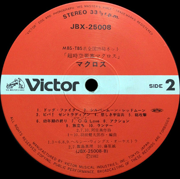 Kentaro Haneda - 超時空要塞 マクロス = S.D.F. Macross (Vinyl, LP, Album, Ste...