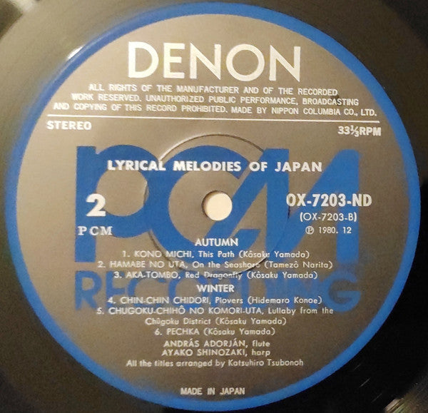 András Adorján - フルートとハープによる日本の抒情 = Lyrical Melodies Of Japan (Vinyl, LP, Album) Very Good Plus (VG+) / Very Good Plus (VG+)