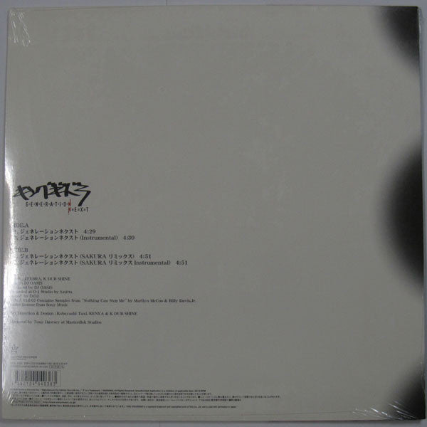 King Giddra - Generation Next (Vinyl, 12", 33 ⅓ RPM) Very Good (VG) / Very Good Plus (VG+)