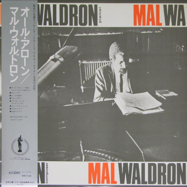Mal Waldron - All Alone (Vinyl, LP, Album, Reissue, Mono)