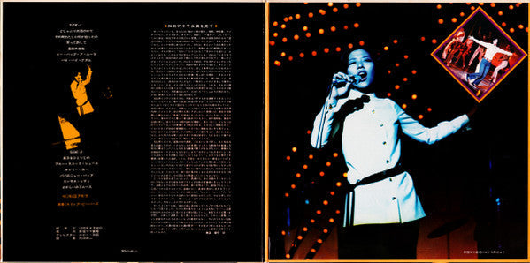 Akiko Wada - Akiko Wada On Stage (Vinyl, LP, Album, Stereo) Very Good (VG) / Very Good (VG)