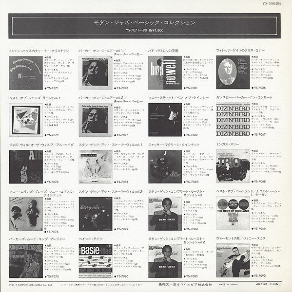 The Bud Powell Trio - The Bud Powell Trio = バド・パウエルの芸術 (Vinyl, LP, ...